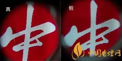 中华香烟真假识别对比图 中华烟真假辨别技巧介绍!