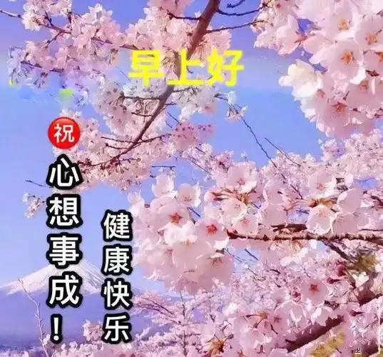 3月11日周四最新版大家早上好表情图片大全,2021问候大家早上好的早安