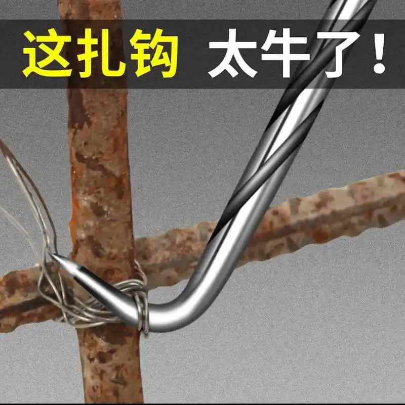 桩心钢螺纹钢筋扎勾钢筋工专用扎勾扎丝钩