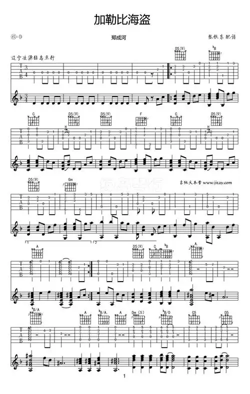 指弹谱,电影《加勒比海盗》主题曲,he is a pirate吉他谱,六线谱高清