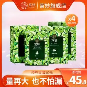 80168累计评论51交易成功店铺:宫妙旗舰店卖家:宫妙旗舰店发货地:重庆