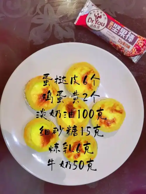 蛋挞液配方