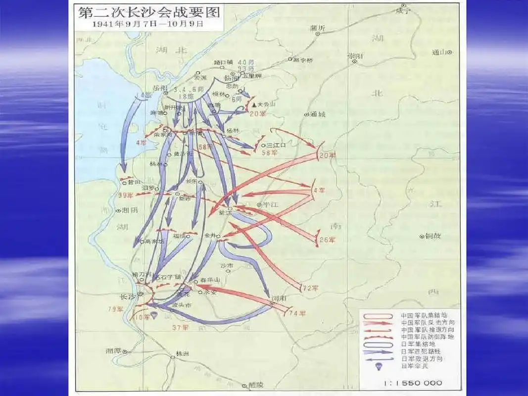 长沙会战——薛岳ppt