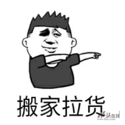 咱厝人(搬家拉货15805051553)