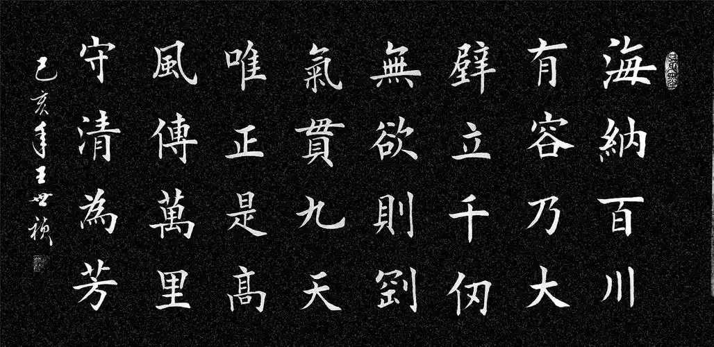 著名书法家王世祯老师欧体楷书欣赏! - 简书