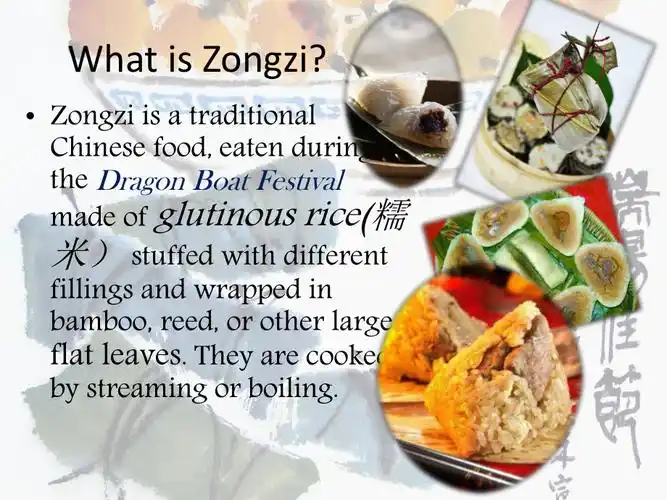 ricedumpling端午粽子英文简介