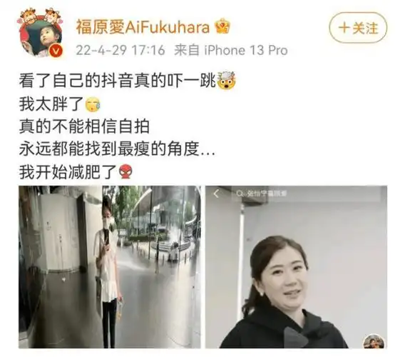 更重要的是,福原爱似乎没有保持他的运动习惯,许多运动员退役后体重会
