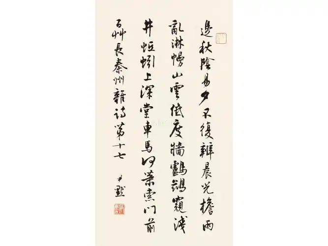 沈尹默(1883-1971)行书杜甫诗