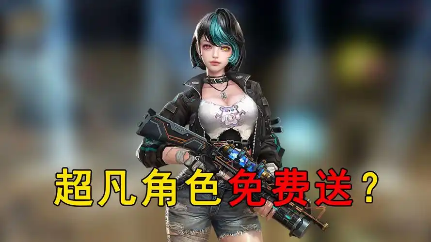 csol全新周年庆角色-十五,强度表现虽然一般,但是官方免费送,啊?