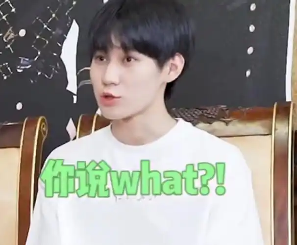 张真源脚趾抠地式穿拖鞋##时代少年团的坦白局