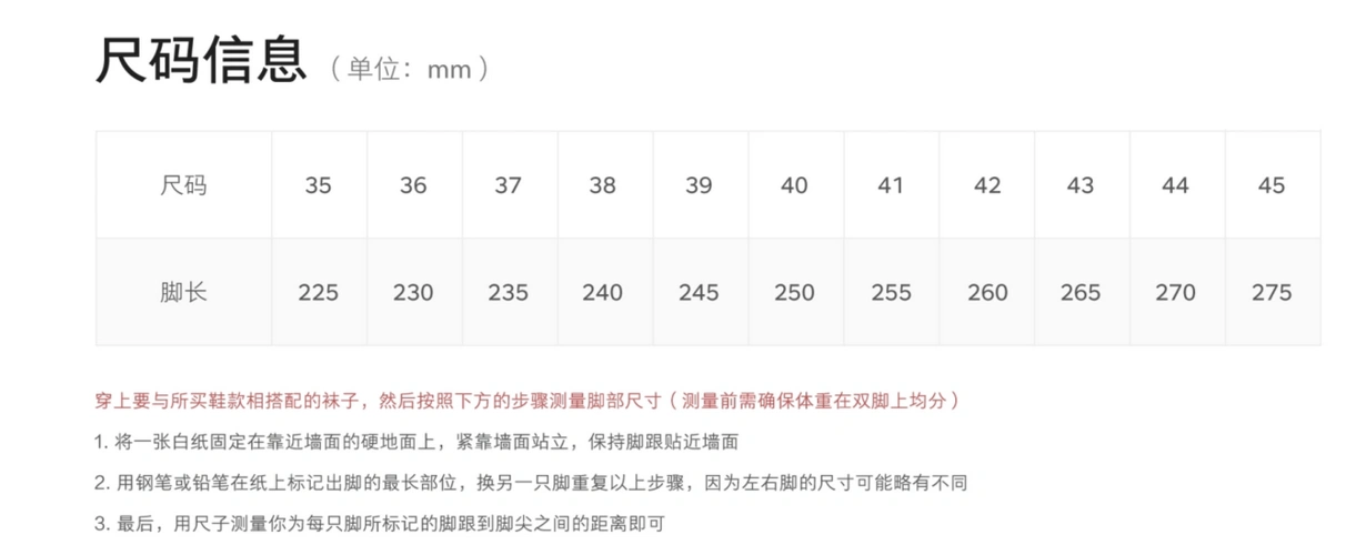 脚长23cm,应该穿多大码鞋子?