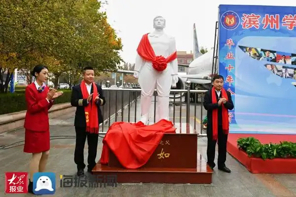 冯如像捐赠仪式捐赠仪式前,滨州学院首届飞行员代表还参观了飞行学院