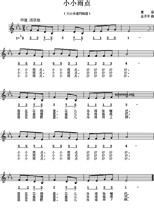 小小雨点 歌谱 简谱,五线谱