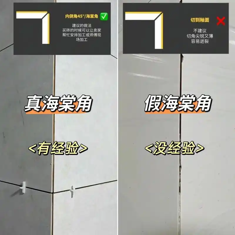 瓷砖铺贴工艺和流程