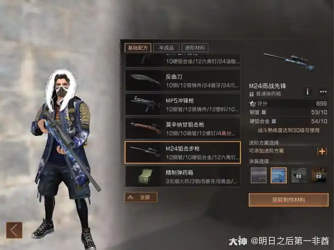 明日之后第一非酋的大神号 - 大神