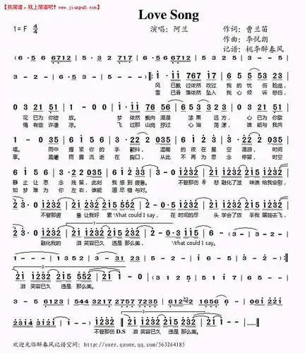 《love song》简谱