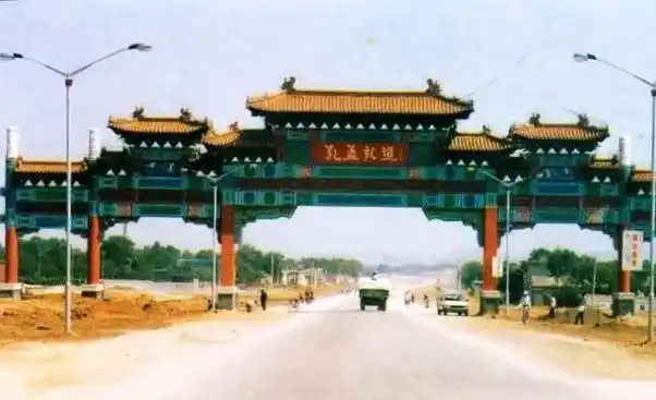 库存的邹城的孟子故里牌坊照片 让我们再回忆一下 曾经邹城的城 - 抖