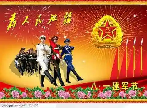 8月1日是什么节日你知道今天是什么节日吗蚂蚁庄园小课堂8月1日答案