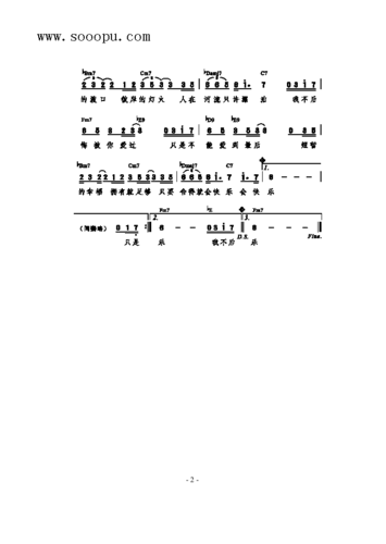 我不后悔 歌曲类 简谱