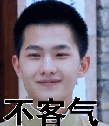杨洋微笑呆萌不客气不用谢gif动图_动态图_表情包下载_soogif