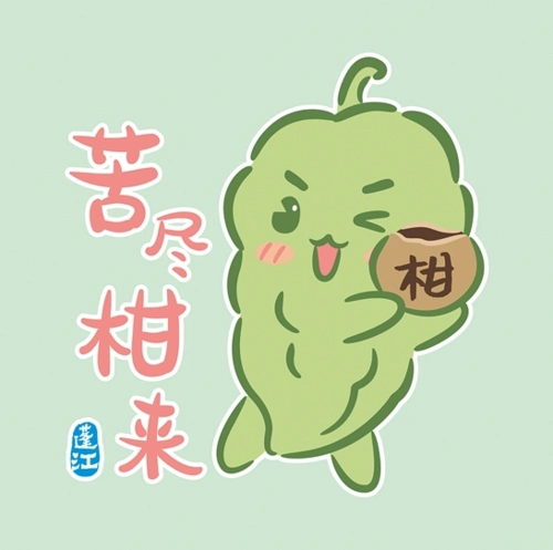 "小表情"传递"大文旅"