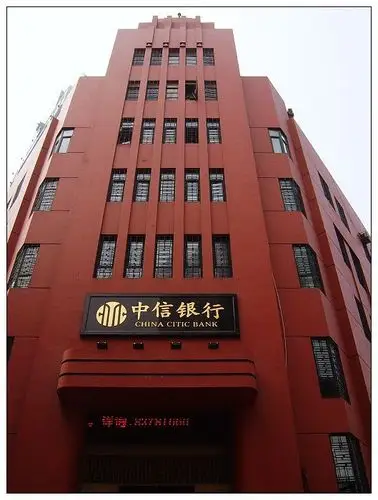 [北京]2016年中信银行总行纪检监察部社会招聘公告