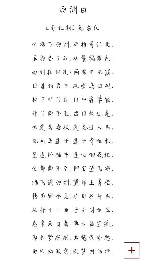 南风知我意,《吹梦到西洲》