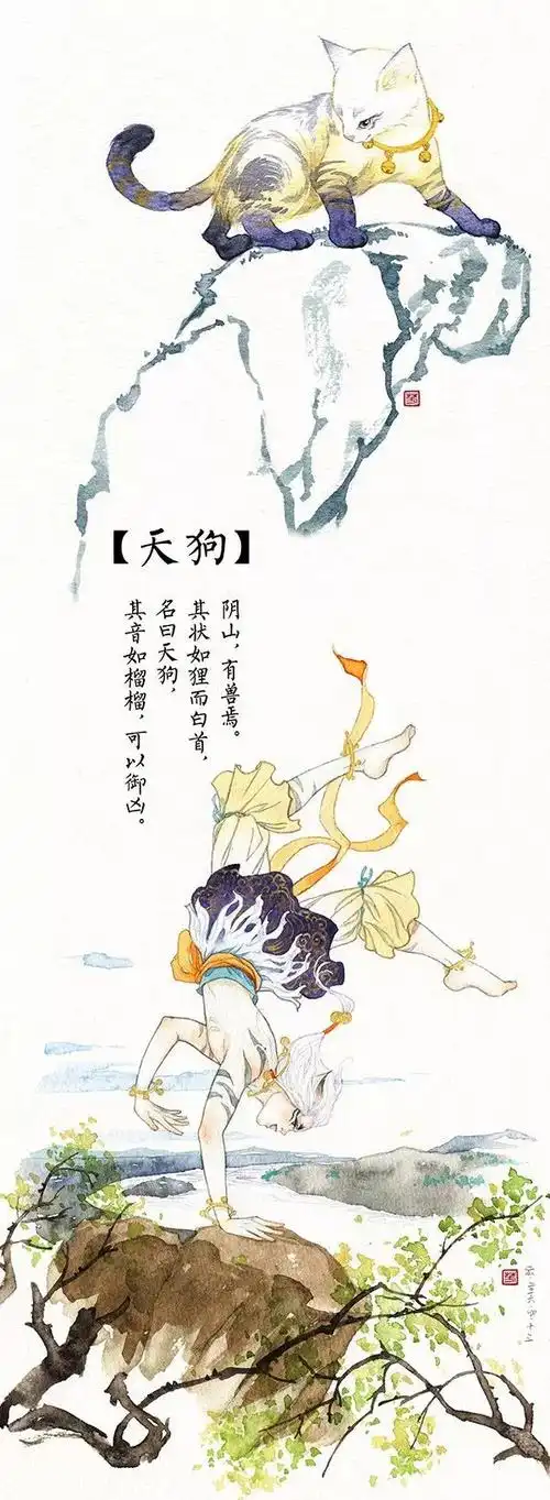 山海经异兽录上