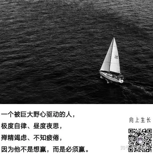 01.梦想和野心,才是一个人最核心的竞争力