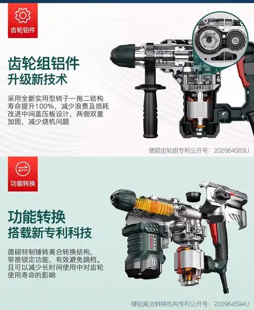 德硕电锤冲击钻大功率重型电锤电镐两用多功能电锤德硕29m01安全离合
