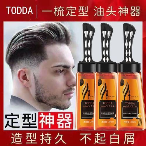 绅士油头啫喱膏保湿油头发强力定型复古发型发胶造型师一梳发男士