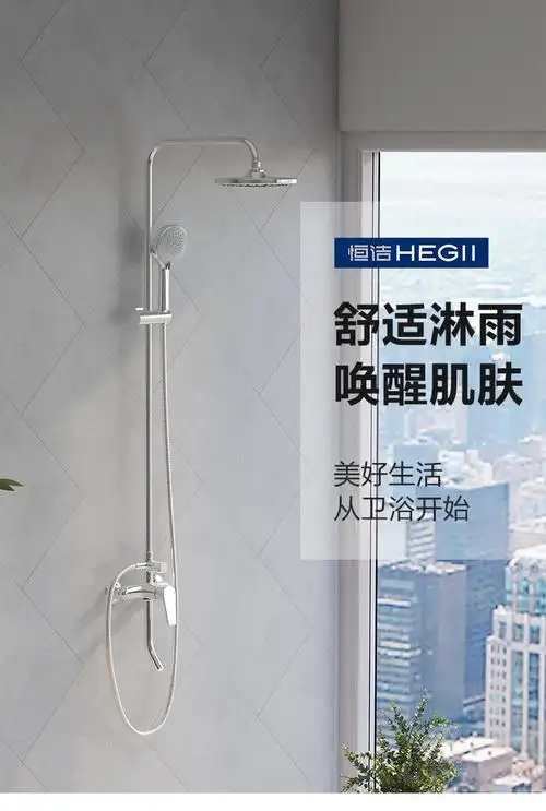 恒洁淋浴花洒套装冷热升降淋浴器浴室压hmf136333a