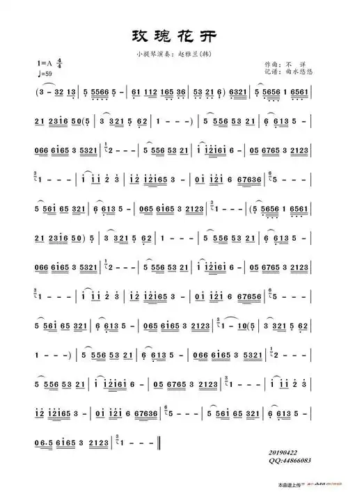玫瑰花开 小提琴 赵雅兰 小提琴谱 简谱