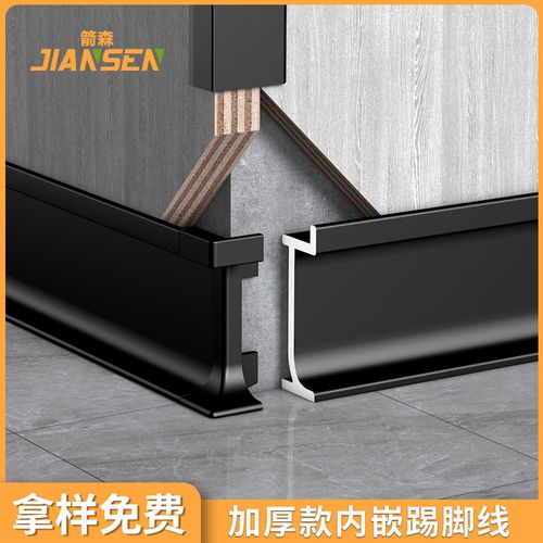 铝合金内嵌踢脚线暗装隐形墙角贴脚线2cm3cm5cm嵌入式极窄地脚线