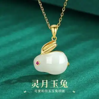 周大生和田玉玉兔吊坠女兔子银项链本命年生日妇女节送妈妈 证书 礼盒
