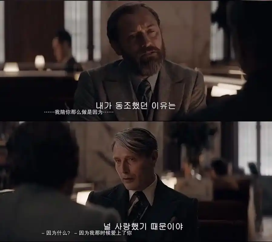 邓布利多和格林德沃 # - 抖音