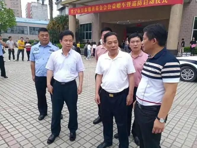 近日,流沙南街道在广东万泰投资有限公司一楼举行普宁市万泰慈善基金