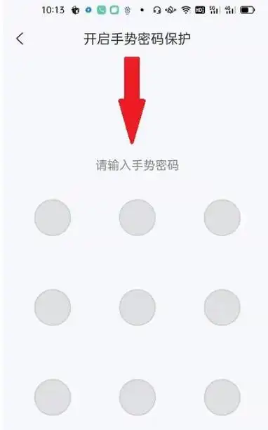 139手机邮箱如何设置密码139手机邮箱设置手势密码方法介绍