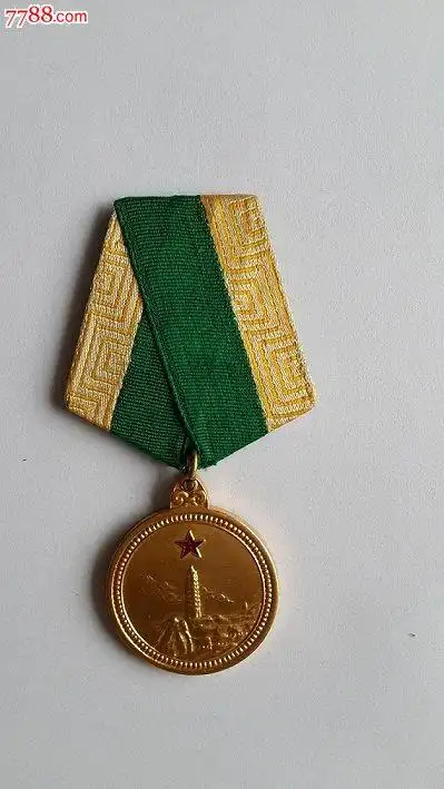 两枚实发小号独立自由奖章合售