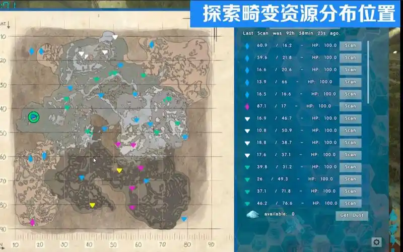 方舟生存进化-探索畸变资源分布位置01