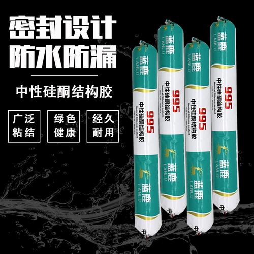 蓝鹿995中性硅酮结构胶门窗工程玻璃胶密封防水耐候胶透明黑灰色