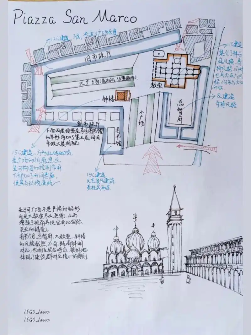 圣马可广场建筑单体和环境的分析,a4小图 包括圣马可广场平面图与局部