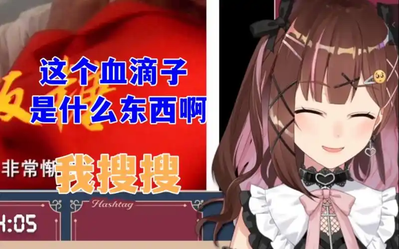 直播搜索血滴子,给七海一点小小的淘宝震撼【七海nana7mi】