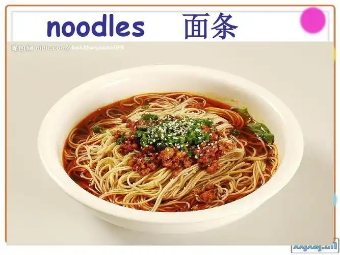 noodles 面条