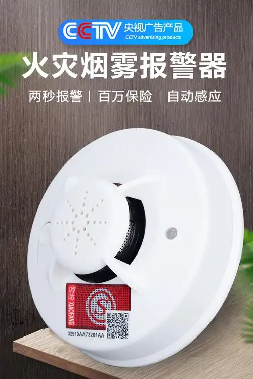 烟雾报警器家用专用消防独立式无线wifi火灾自动报警烟感探测器b款