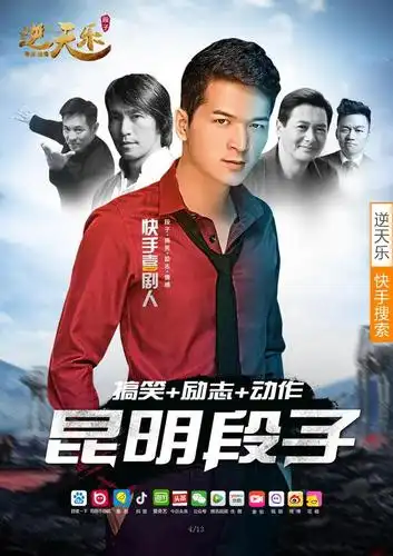 快手第一全能人才,电影级段子,自编自演自导自做,还能自己设计海报