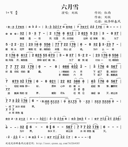 六月雪_六月雪简谱_六月雪吉他谱_钢琴谱-查字典简谱网