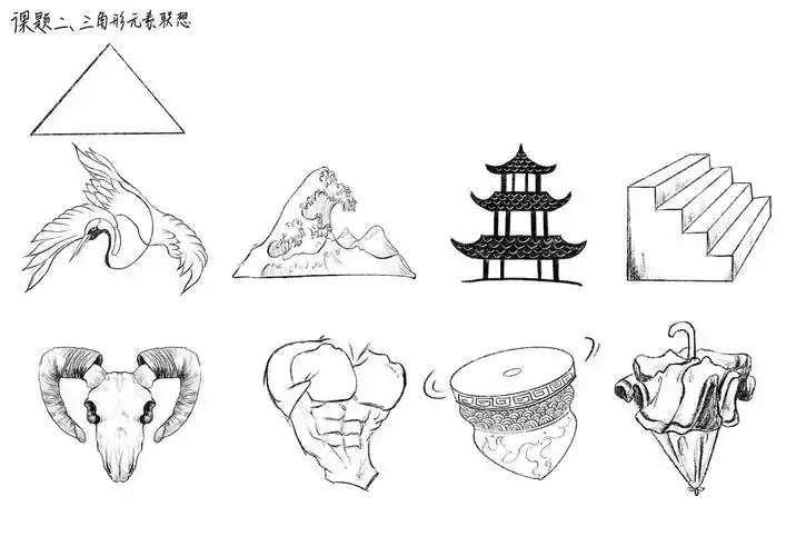 设计基础小练习——基本元素过渡,圆形,三角的联想