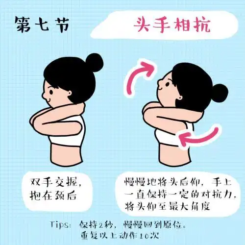 健身小课堂丨"咔咔咔"?颈椎拉伸,咱们慢慢来