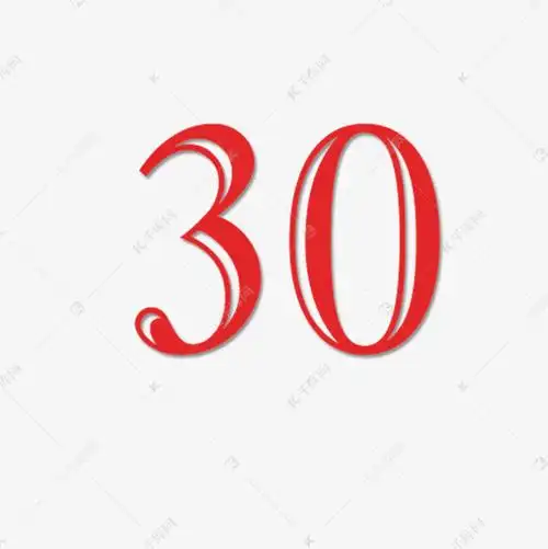 千库艺术文字频道为红色镂空30数字艺术字体提供免费下载的机会,更多